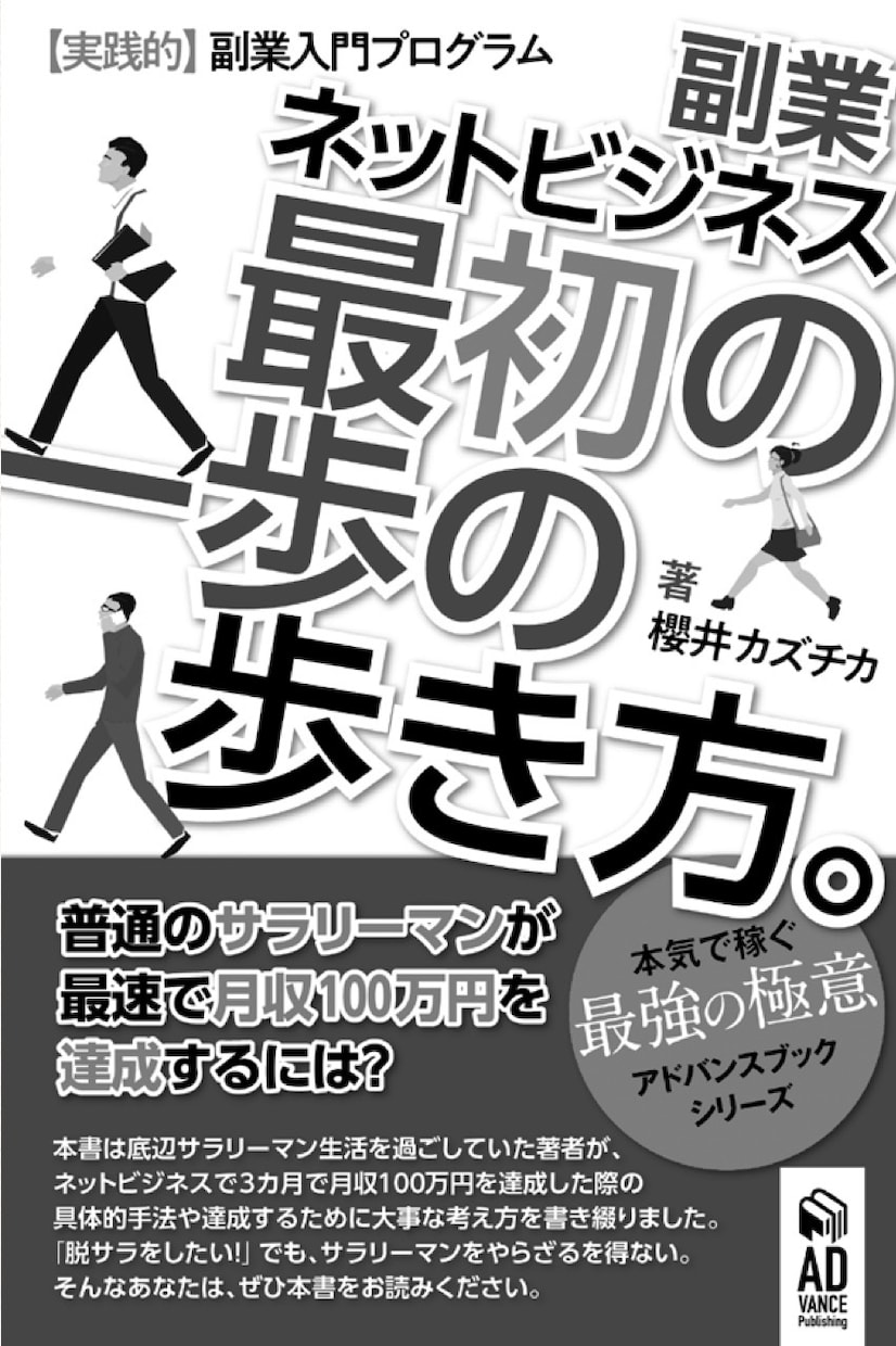 副業ネットビジネスのはじめの一歩PDF差し上げます 実践的！あなたが最初に読むべきネットビジネスのトリセツPDF イメージ2