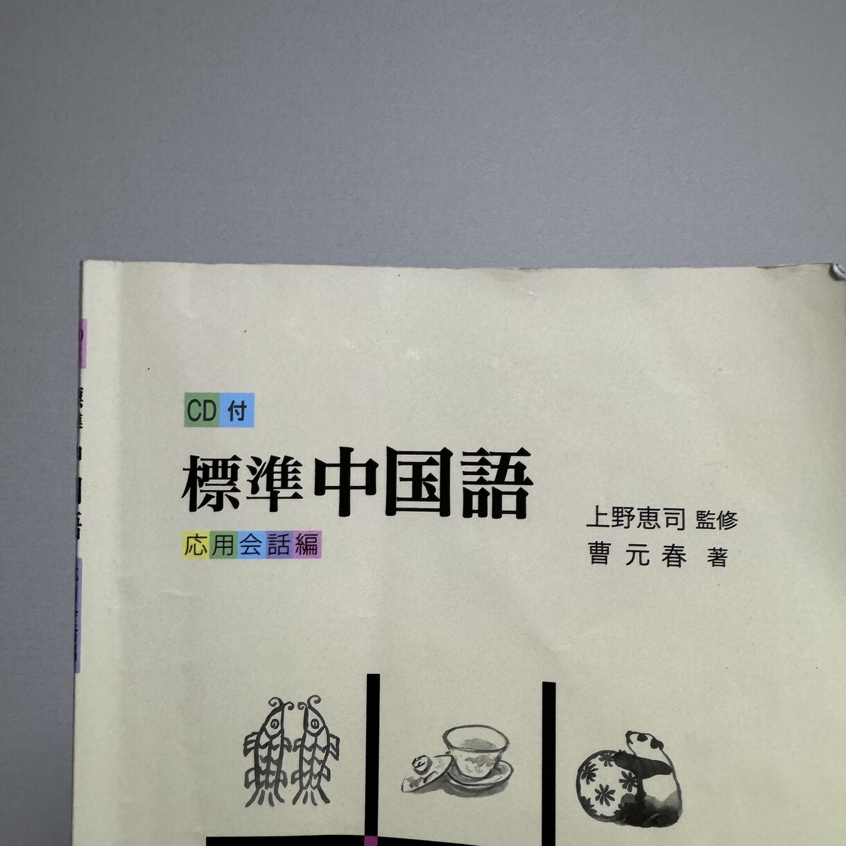 中国語に興味がある人に向いています 中国語に興味がある方に役立つ生徒の特徴による授業が変わる イメージ3