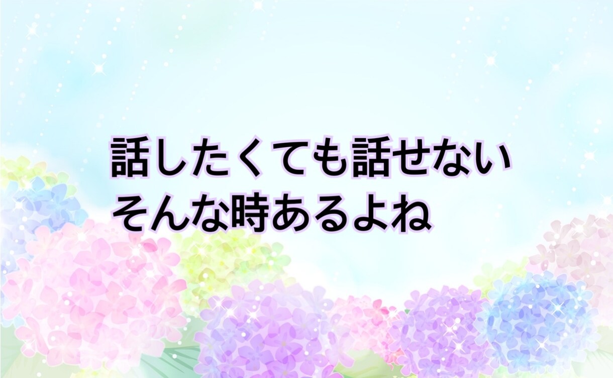 心を聴かせて。よりそニスト※まり※が寄り添います どんな時も一人じゃないよ。誰かに話したい時は私を思い出して。 イメージ2