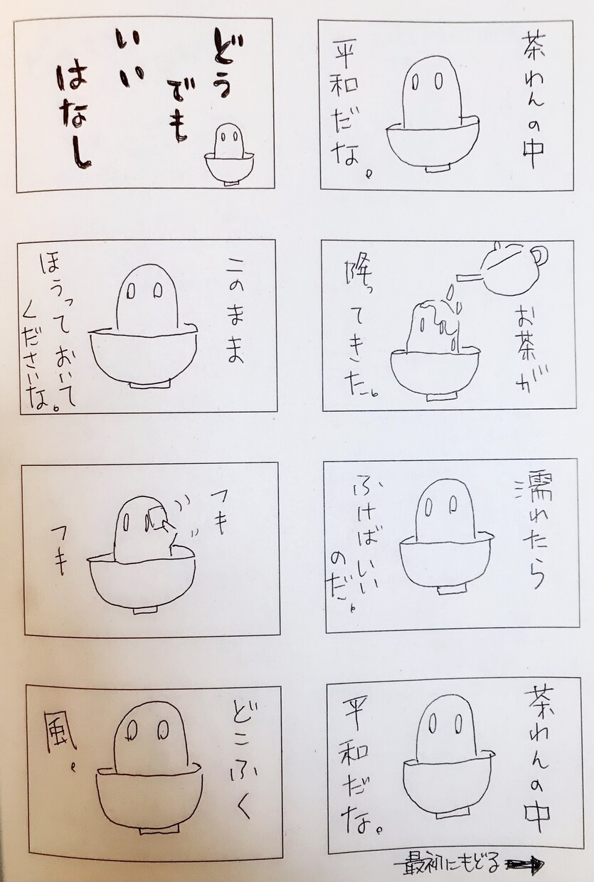 あなたの気持ちやお悩みに漫画の中のおばけが答えます あなたからのメッセージに漫画の中のおばけがお返事します。 イメージ3