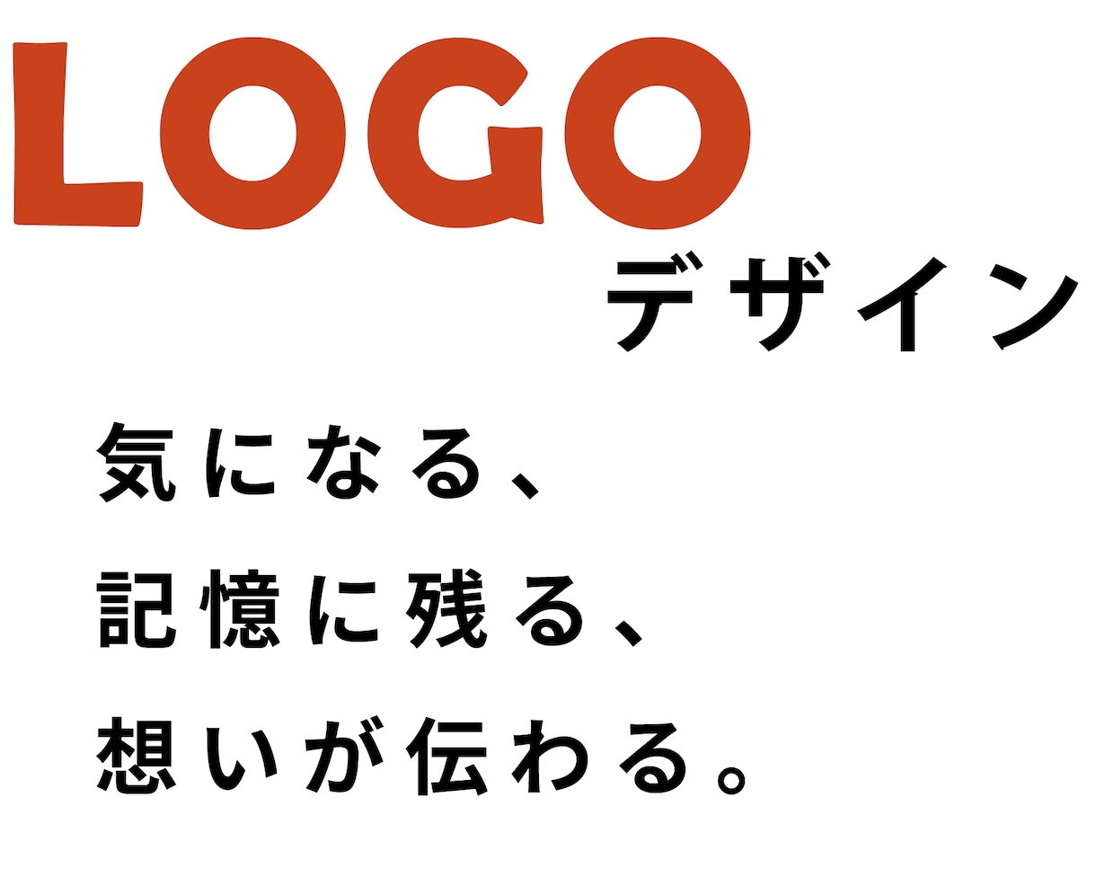 ロゴ作成、用途に合わせて作成します 気になる、記憶に残る、想いが伝わるロゴ、提供します！ イメージ1