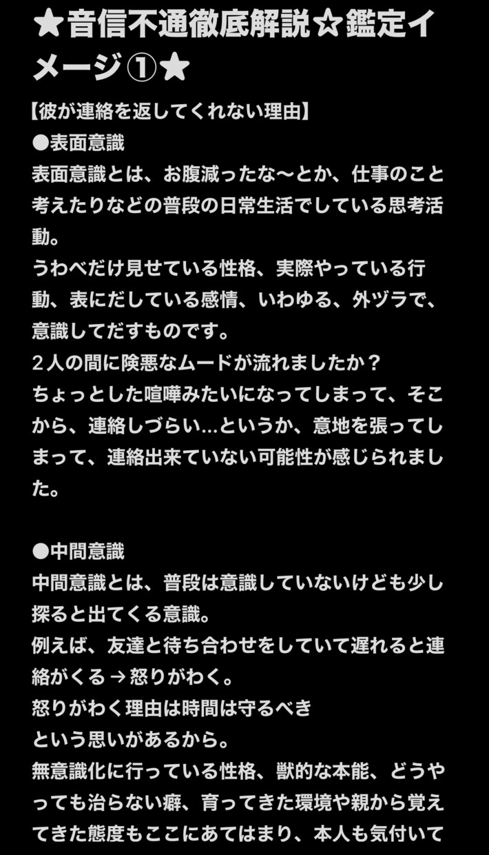 音信不通について徹底解説します 現役占い師による音信不通徹底解説 イメージ2
