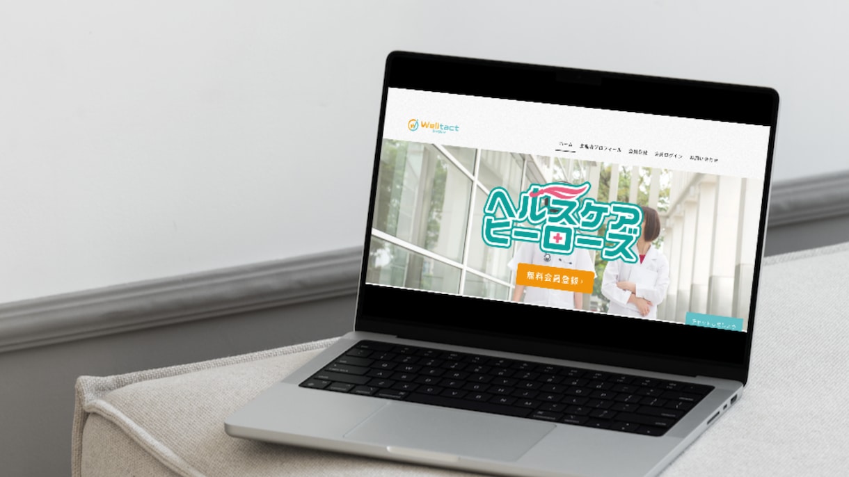 Wix/WordPressでサイト制作承ります わかる！伝わるデザインでLPもコーポレートサイトも イメージ2