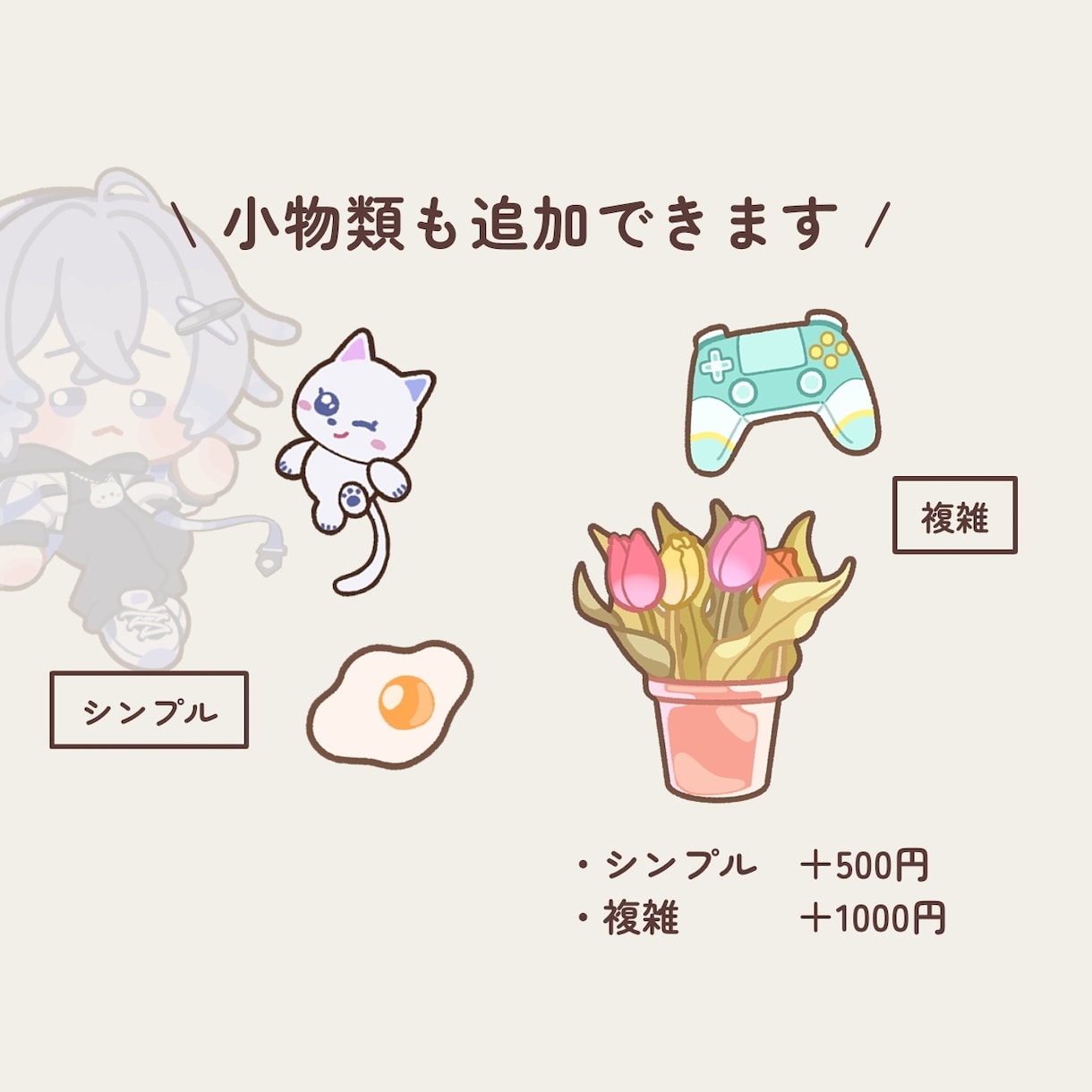 ゆるめのSDイラストを描きます グッズやプレゼントなどに使えるミニキャライラスト イメージ5