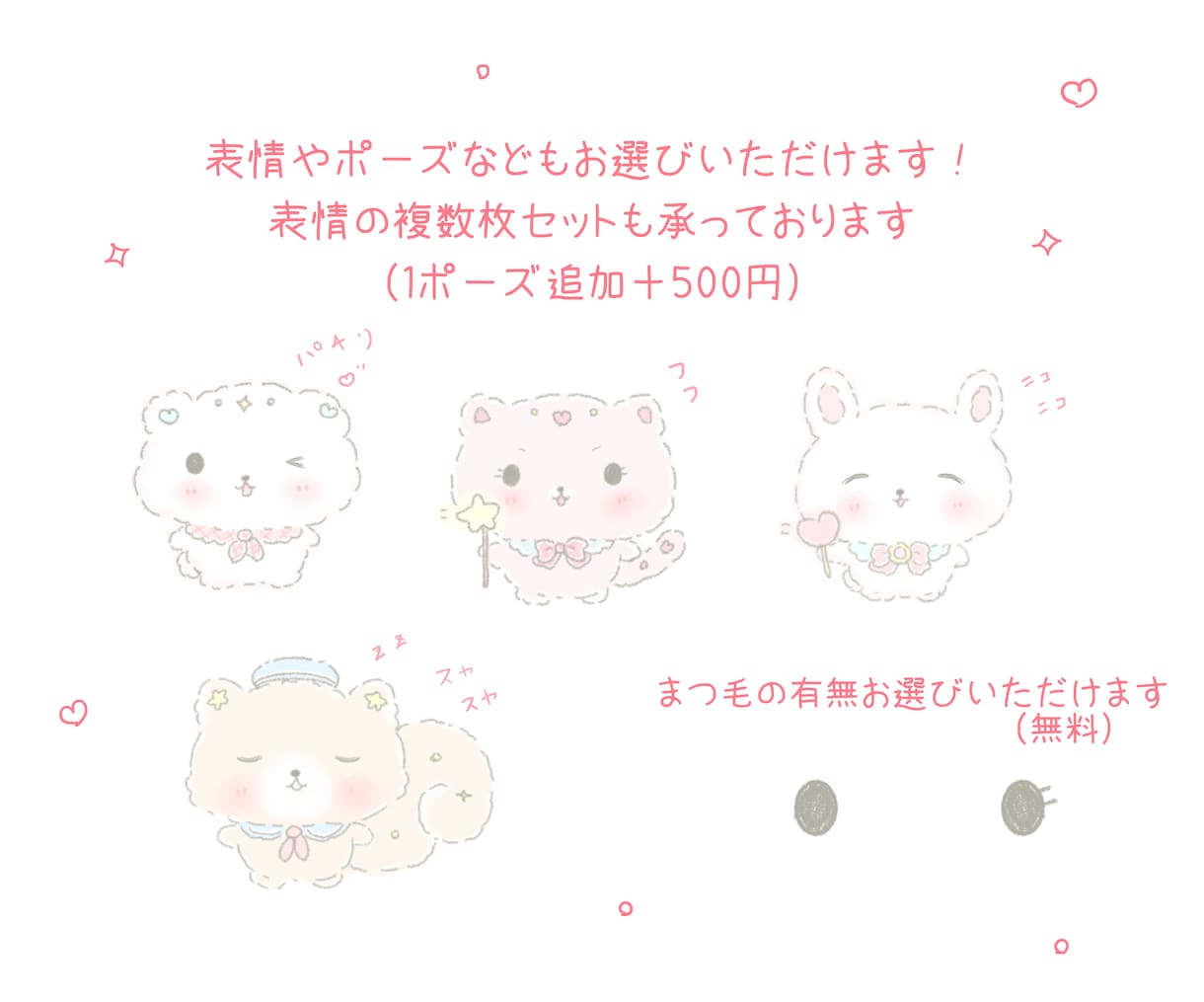 ガーリーでかわいい動物キャラクターをお描きします 商用利用OKなかわいい動物キャラクターお描きします♡ イメージ4