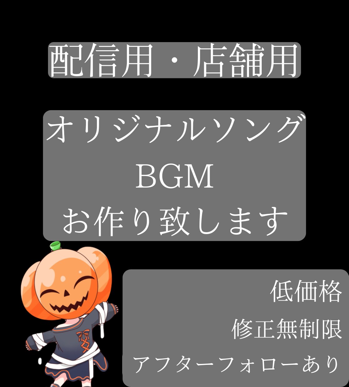 5分のBGM、曲をご提供いたします なんとなくのイメージが音楽に！ イメージ1