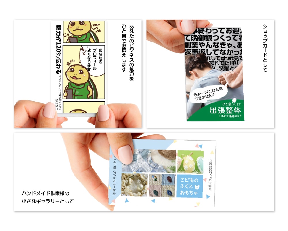 もらった人の印象に残るオリジナル名刺をお作りします 印刷して発送も対応可能です（送料込） イメージ3