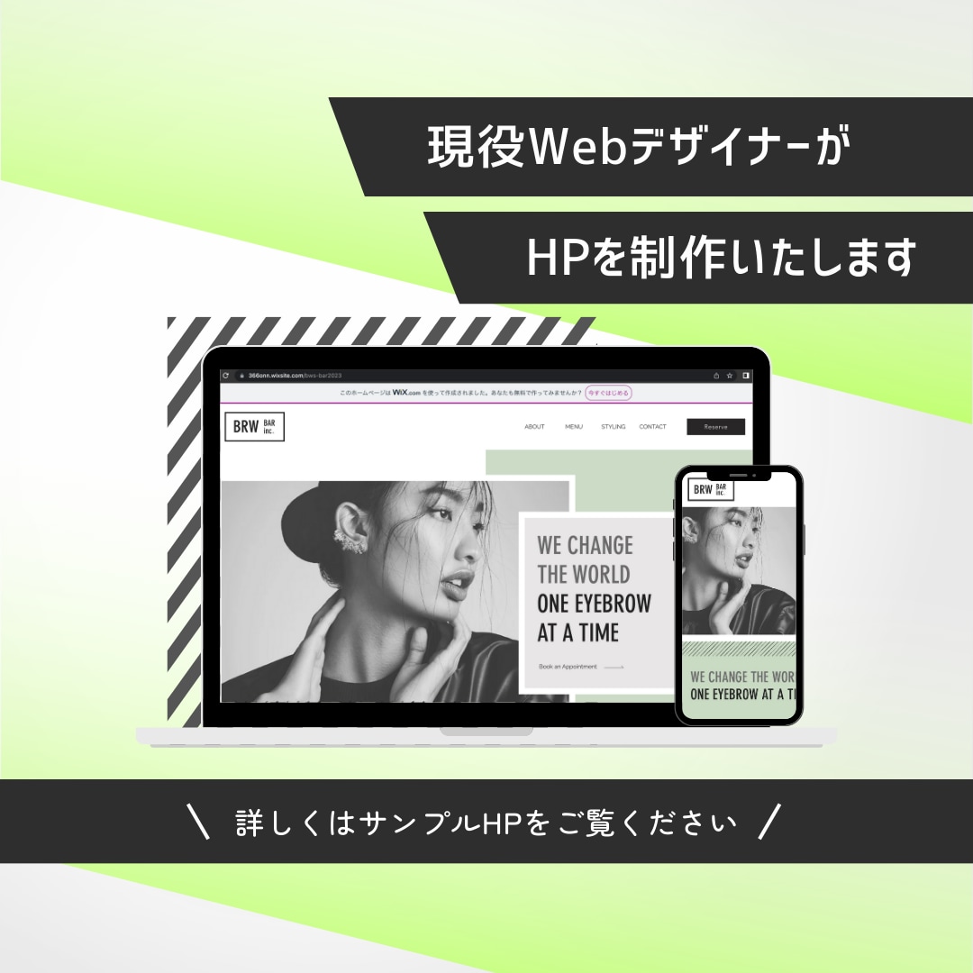 12月限定価格！Wixで高品質HPを制作します プロのWEBデザイナーが本格的HP（ホームページ）制作 イメージ1