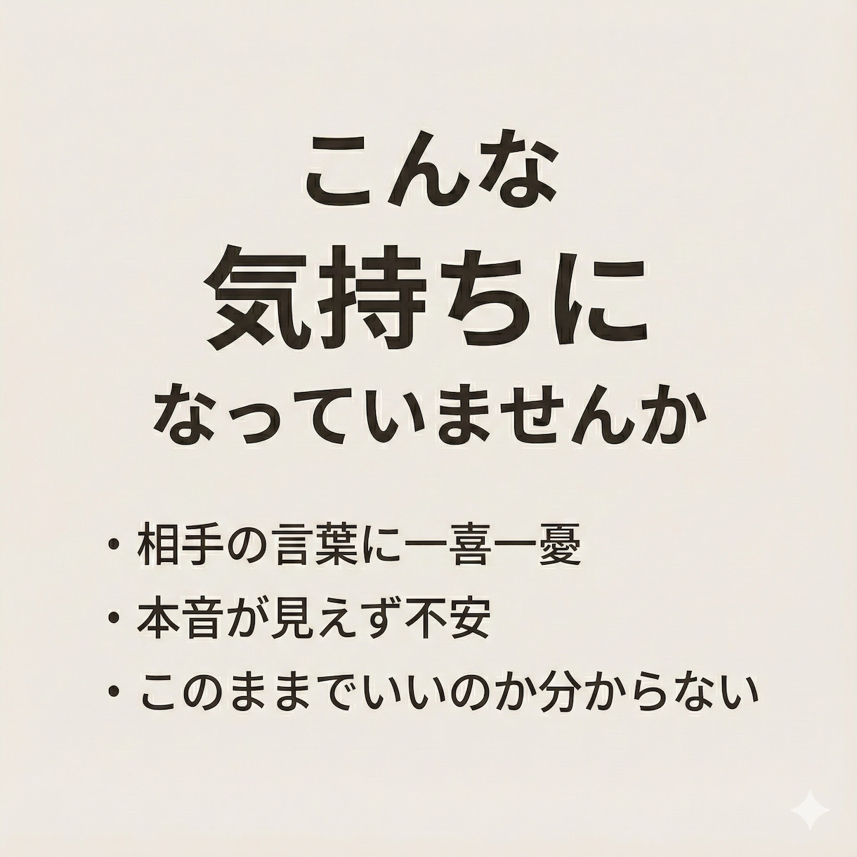 霊視でお相手の本音と恋の行方を静かに読み解きます 言葉にできなかった本当の想いを、霊視でそっとすくい上げます。 イメージ2