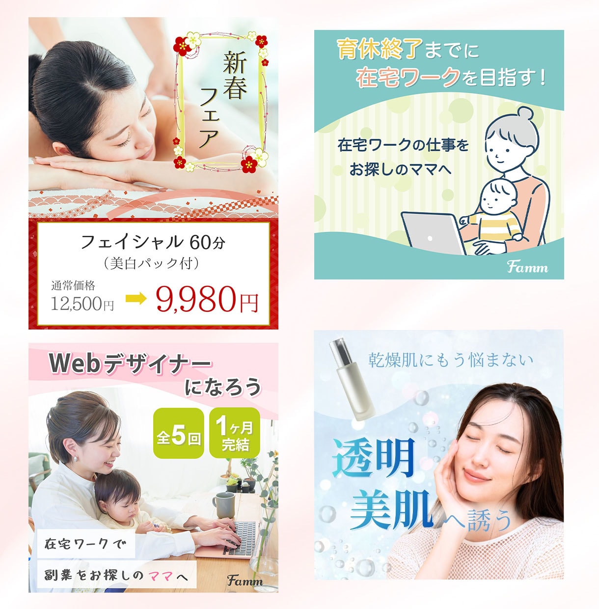 女性向け！目を引くWEB画像制作いたします 最短2日で納品！修正無制限でご対応いたします！ イメージ2