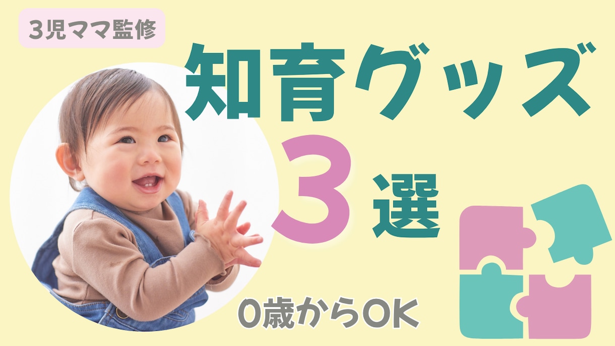 女性向けSNS画像制作｜クリック導線設計します 見やすく思わずクリックしたくなる画像を制作します イメージ4
