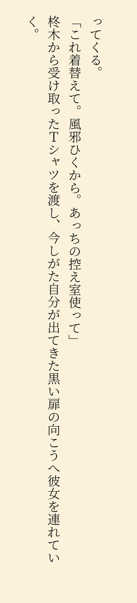 あなたが読みたい物語を書きます 完全オーダーメイド。あなただけの物語をあなただけのために イメージ6