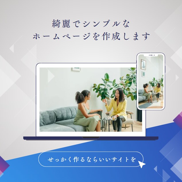 WordPressでホームページ制作します 中小企業・個人店様対象_納品後も個別サポート！ イメージ1