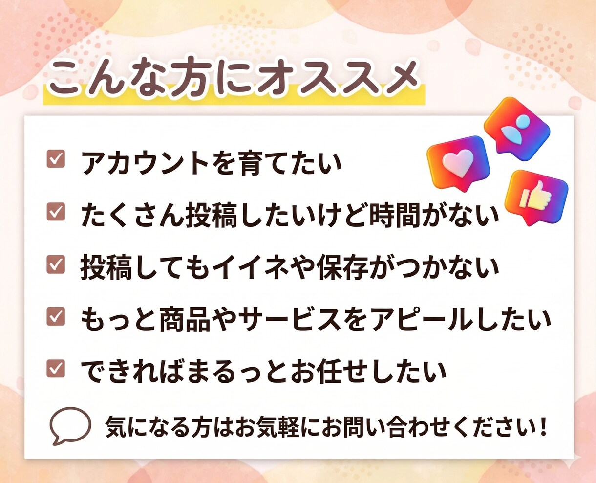 Instagram◎１ヶ月運用代行します インスタ運用まる！プロに丸投げでOK！ イメージ2