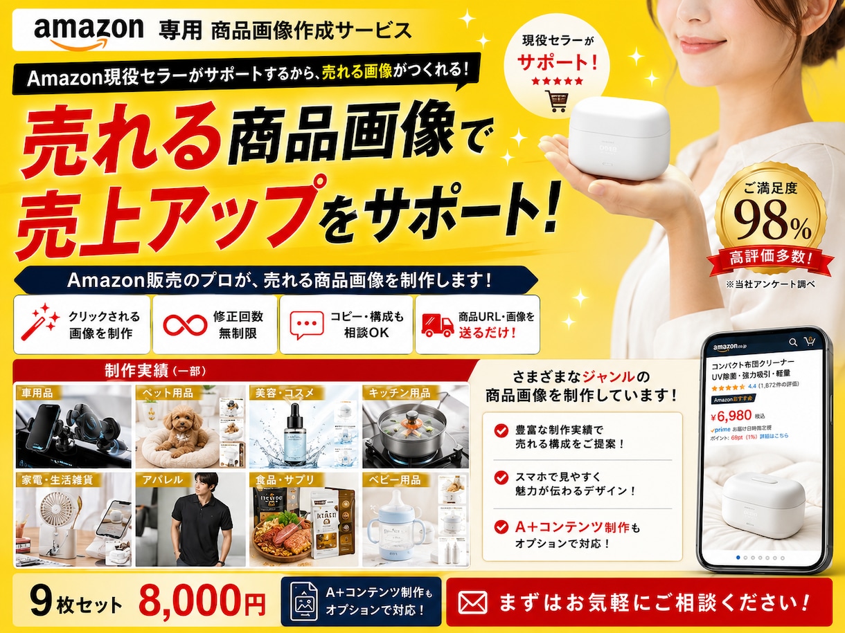 Amazon専用！商品画像を売れる構成で作成します AI活用で中国輸入商品を売れるAmazon画像に変えます！ イメージ4