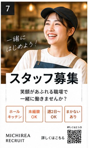 伝わるチラシ・ポスターをデザインします 目的に合わせて見やすく伝わるデザインに仕上げます イメージ9