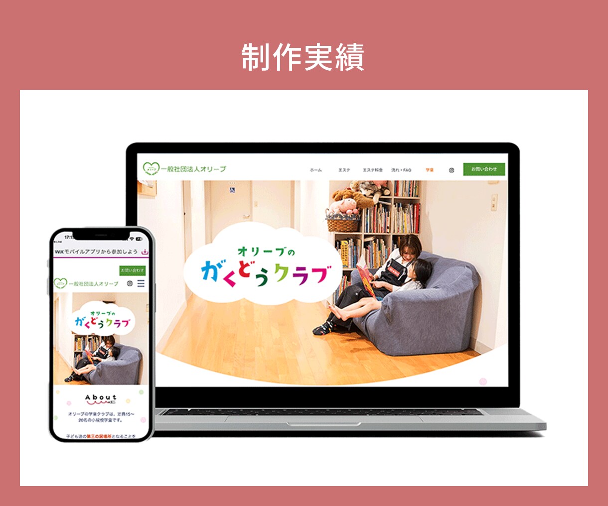 世界観と導線を整えたホームページを制作します HPを作りたい・リニューアルしたい個人事業主様へ イメージ6