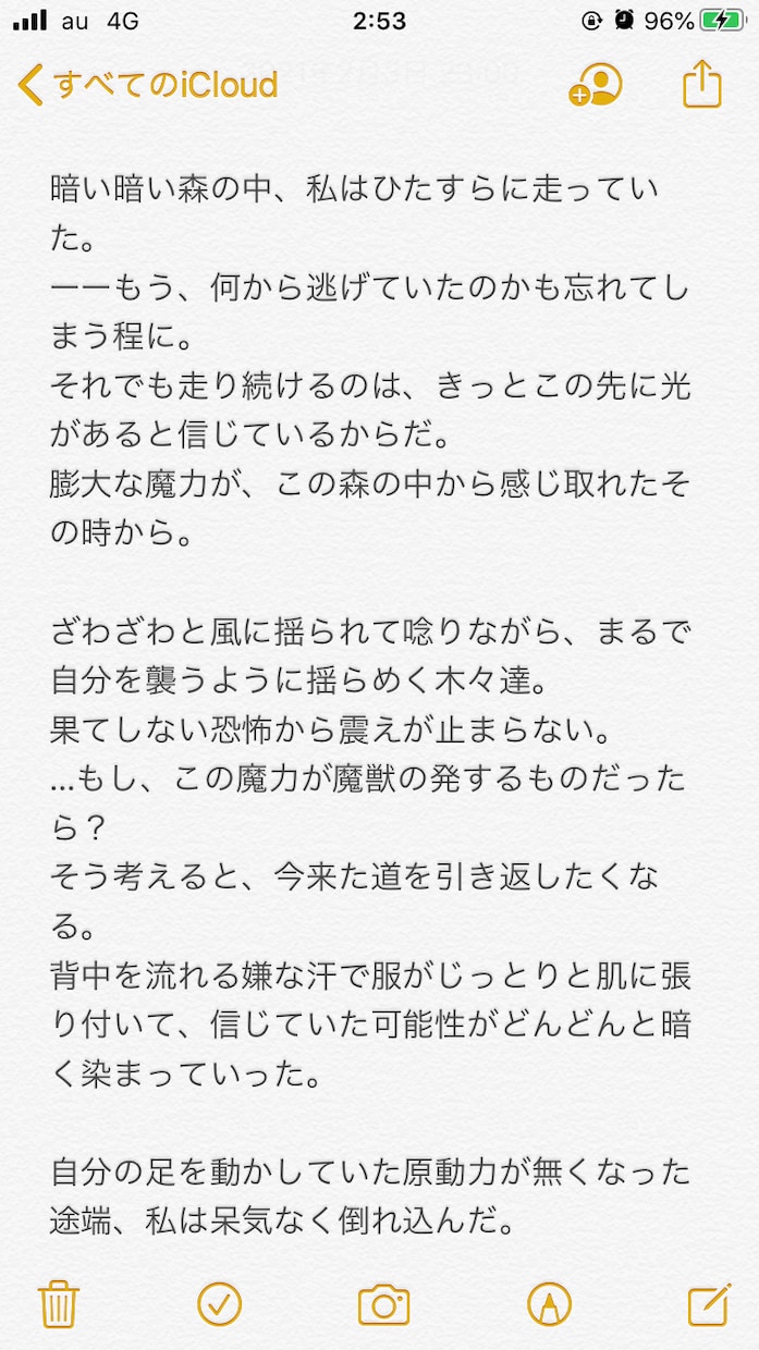 あなたの為の配信用朗読台本を書きます pixivフォロワー数500人超え、現ライバーが書きます イメージ1