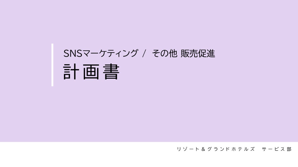 プレゼン資料・発表資料の作成します 分かりやすい内容と見やすい色使いでプレゼンをサポート！ イメージ4