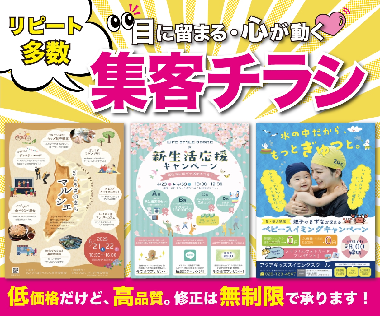 リピーター多数！伝わる・目を引くチラシを制作します “想い”と“ワクワク”をカタチに。丁寧に制作いたします◎ イメージ1