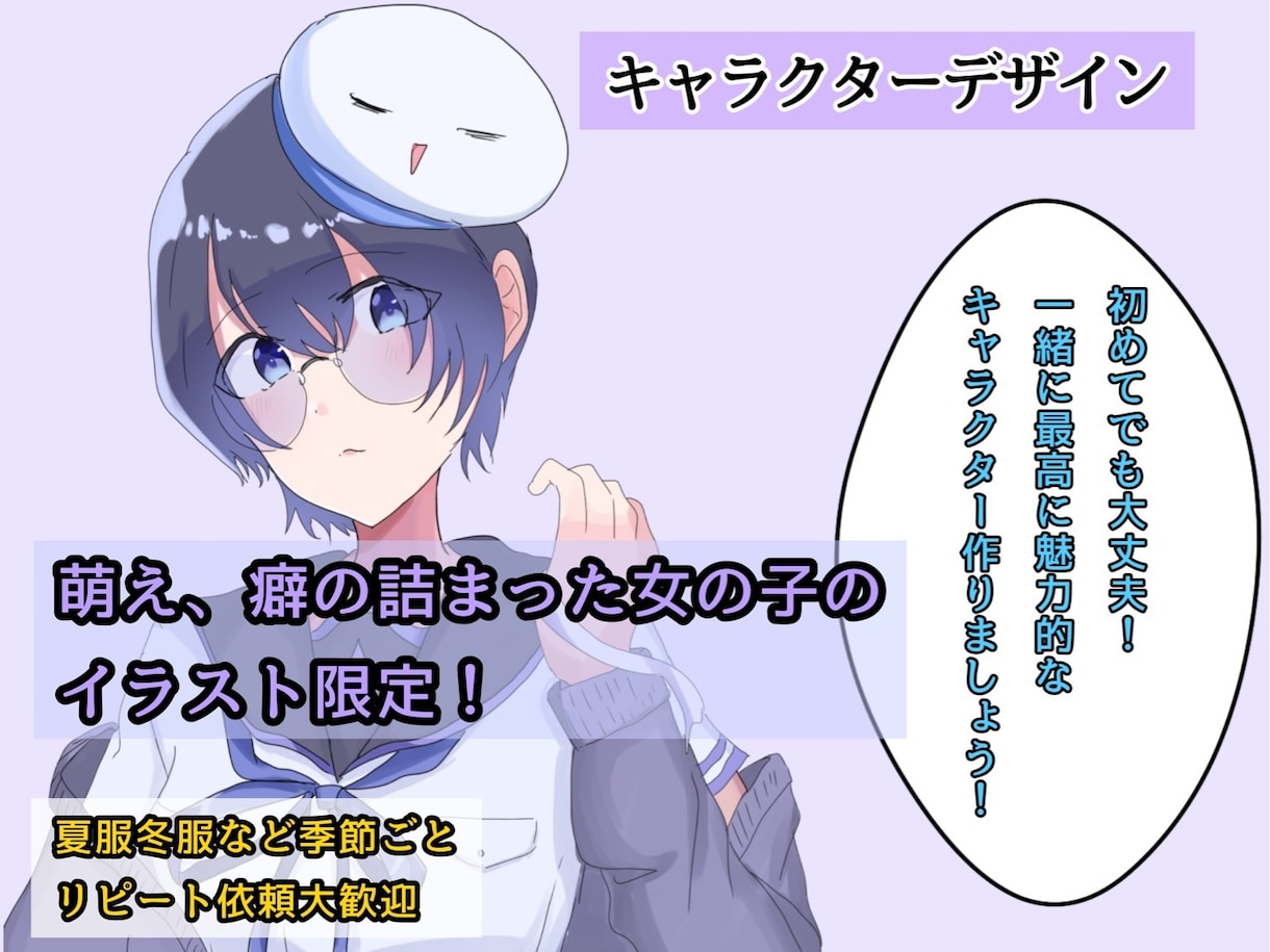 あなただけのオリジナルキャラクターを一緒に作ります あなたの中イメージを形にしたキャラクターデザインを手伝います イメージ1