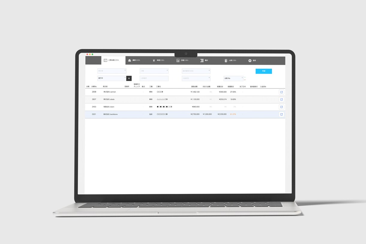 FileMaker システムの開発・改修承ります ご相談は無料です。ちょっとしたお悩みでもご相談ください！ イメージ4