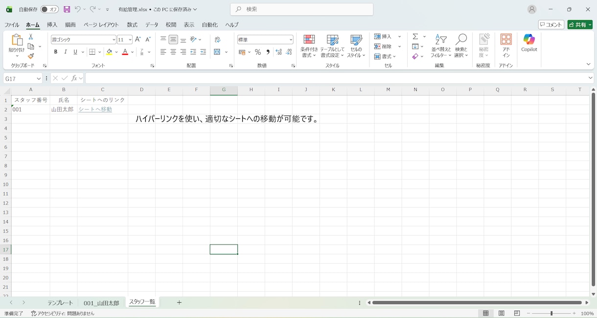 2年消滅・半休対応。Excel有給管理表提供します マクロ不要で動作軽快！古い順から消化、2年消滅も全て自動計算 イメージ2