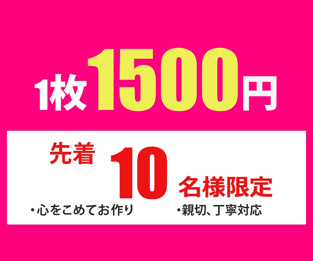 期間限定格安バナー制作いたします 親切、丁寧！最後まで誠実に対応いたします！ イメージ2