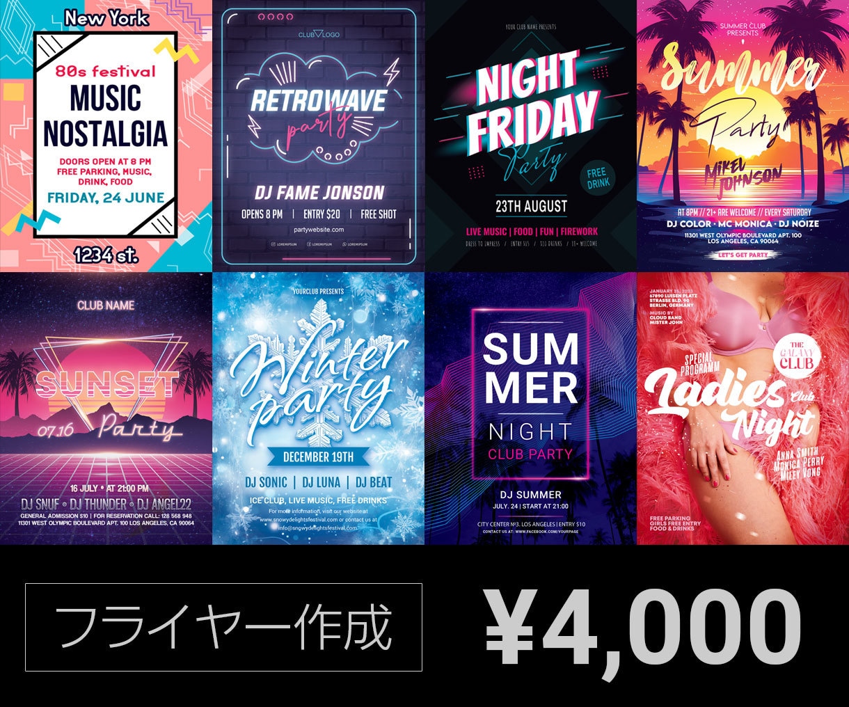 クラブイベントフライヤー4,000円で作成します 簡単！プロデザインのテンプレートから好みのデザインを選択 イメージ1