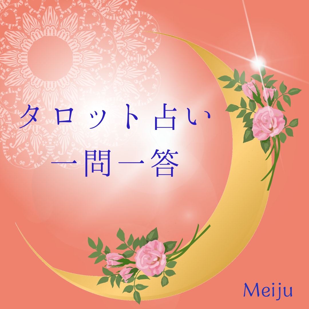 家族・子育て・嫁姑・不倫・恋愛・仕事お悩み聞きます 誰にも言えない、わかってもらえない、あなたに寄り添います。 イメージ1