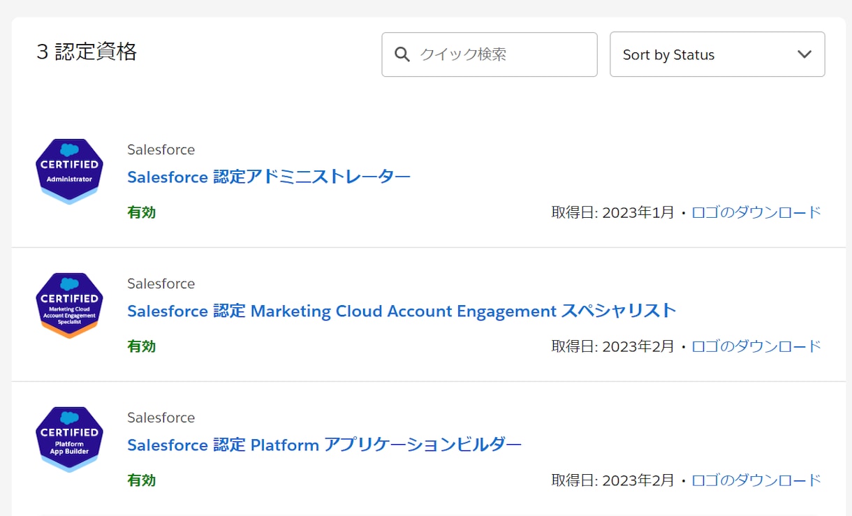 Salesforce の設定方法をお伝えします 管理者を約5年のノウハウをお伝えできたらと思います。 イメージ2