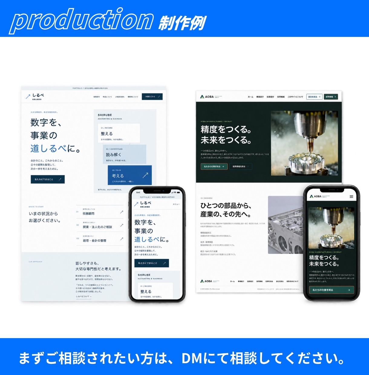 WordPress・STUDIOでHPを制作します 事業の魅力を、伝わる形に｜構成から公開までサポート イメージ7