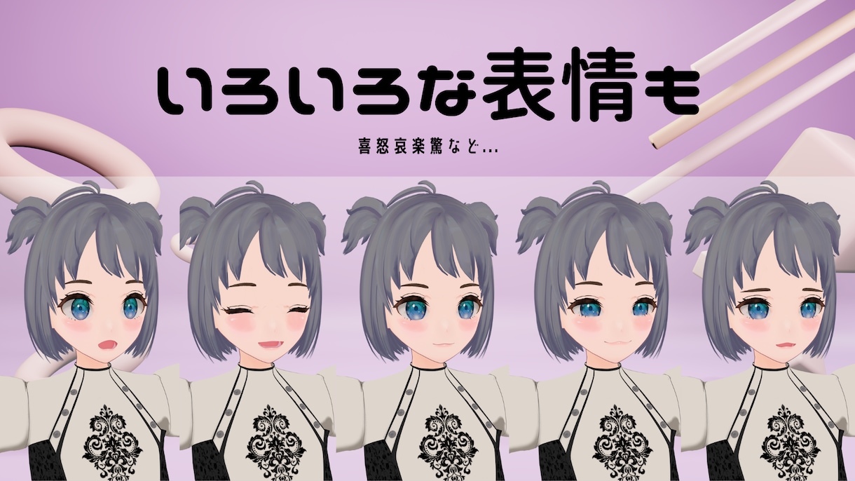 短期間でVtuberの3Dモデルを作成します すぐにVtuberになりたい方へ！ イメージ2