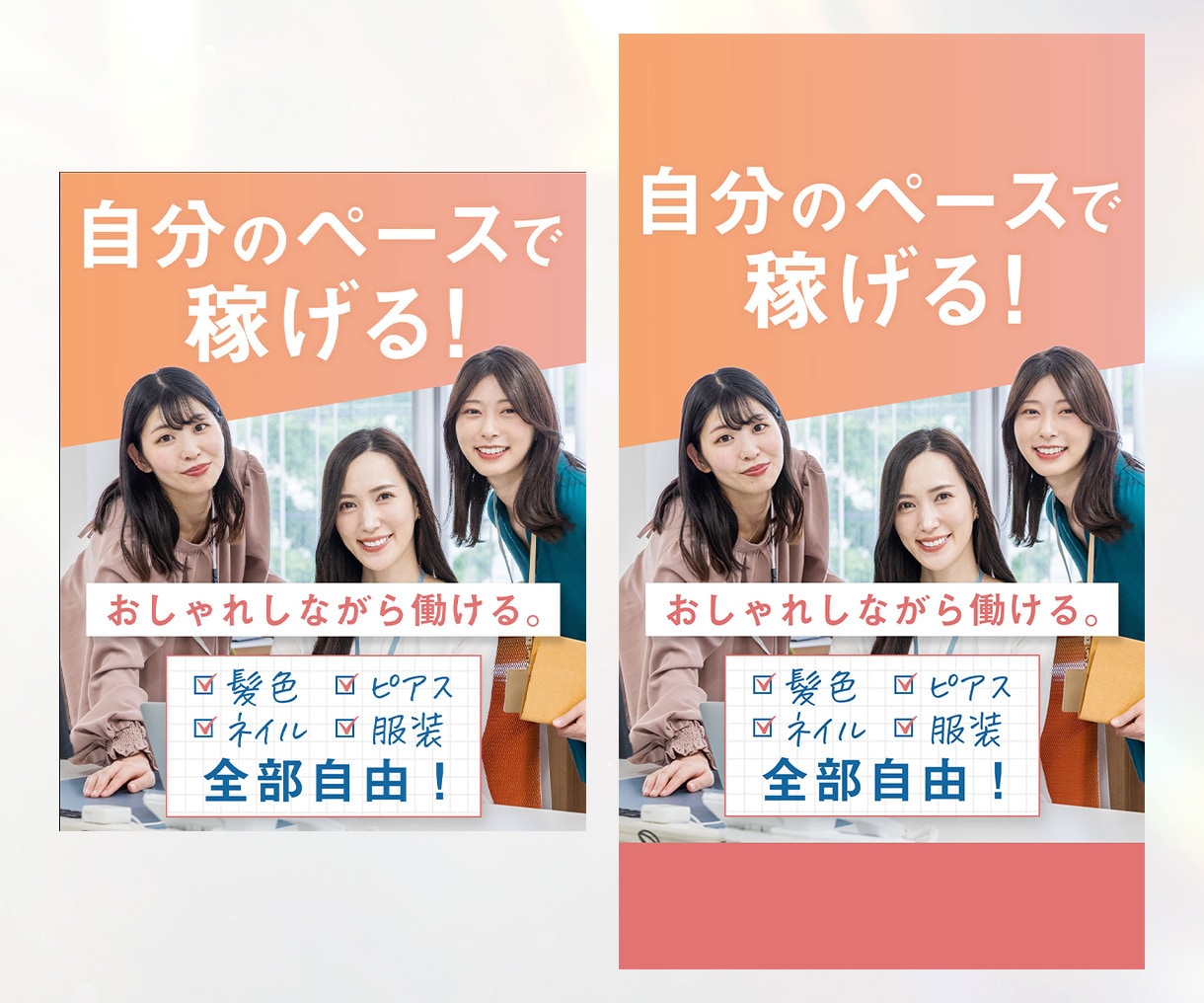 目を止め、クリックにつながるWEB画像を制作ます 求人系・店舗・美容系の実績多数！大手企業広告実績も イメージ7