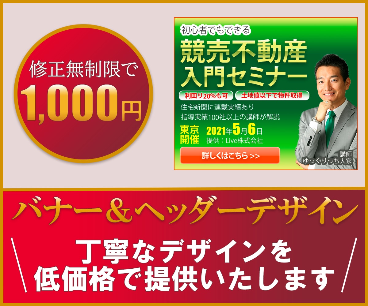 格安でバナー・ヘッダー制作します 最高のコスパで提供します!！SNSのプロフィール画像も対応！ イメージ1