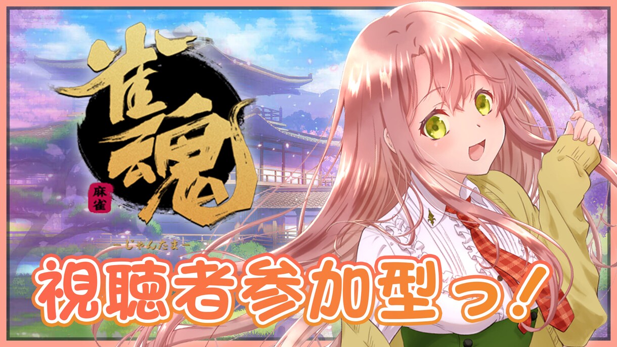 翌日納品可！VTuber向け！サムネイル制作します 『激安？！お財布にやさしいサービスを』2枚1000円！ イメージ3