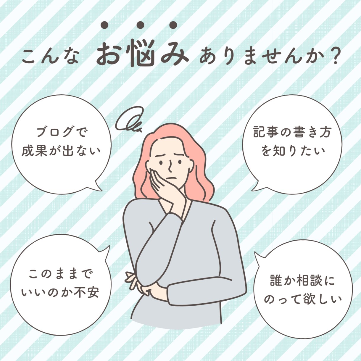 運営歴10年のブロガーがブログの相談に乗ります 個人ブログのアクセスアップと収益化に悩む人へ イメージ1
