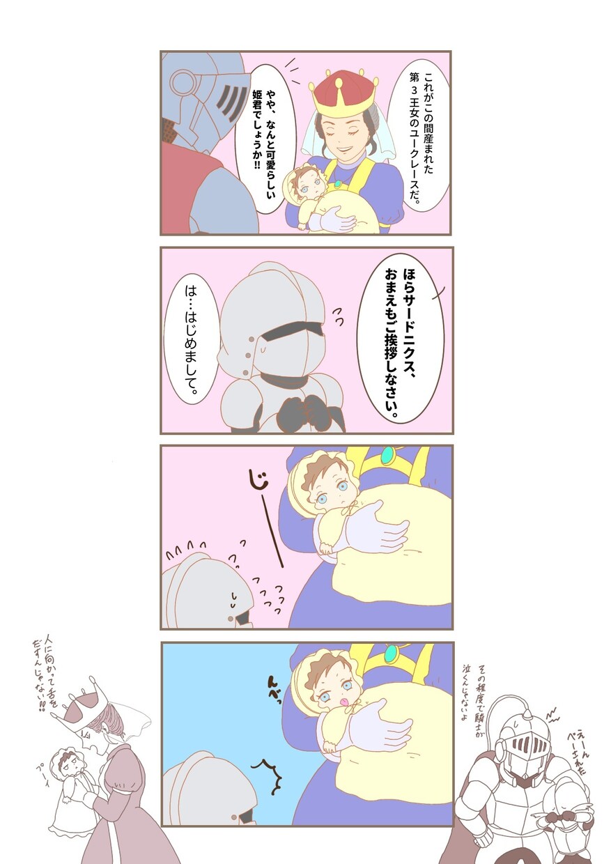 子ども・保護者向けの挿絵の作成をします シンプルなものもリアル寄りなものもなんでも描きます。 イメージ4