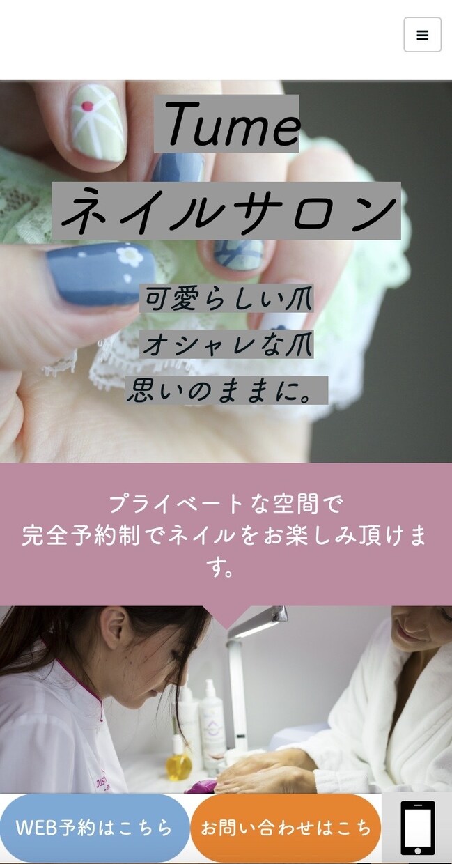 ペライチでランディングページを制作します 高品質！低価格！初心者の方でもご安心ください。 イメージ3