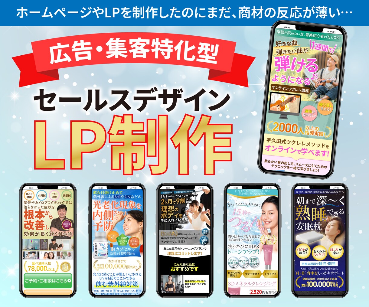 成果の高いLP製作。商材の魅力を最大限に活かします 先着５名様まで格安で制作させていだだきます。 イメージ1
