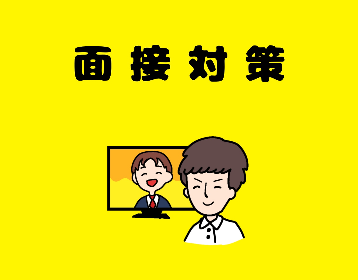 教員採用試験（教採）面接・小論文・ES等対策します ✨【ご契約版】勉強計画･専門科目などもオーダーメイドで❗️ イメージ2