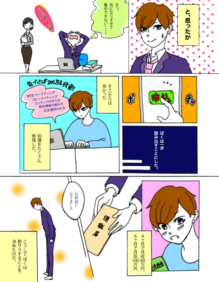 もう飽きさせない！「見せる」PR漫画を作ります まるでストーリー漫画を読んでるみたい！サクサク読めます。 イメージ4
