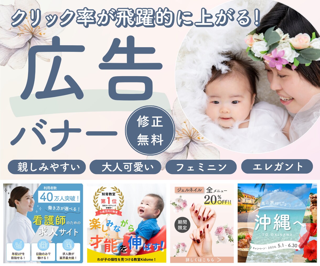 クリック率が飛躍的に上がる広告バナー画像作ります シンプル＆おしゃれで目を惹くバナー！ イメージ1