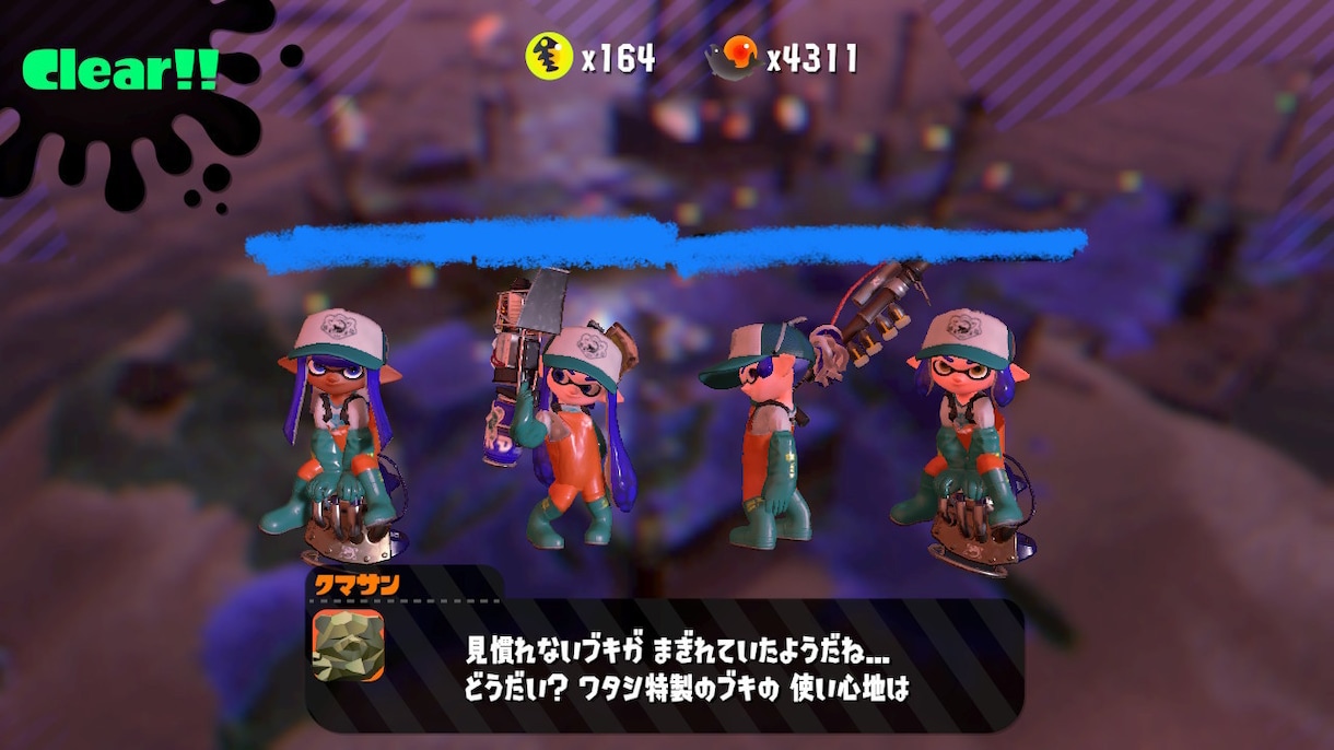 スプラトゥーンのサーモンランのアドバイスします サーモンランガチ勢がお答えします イメージ3