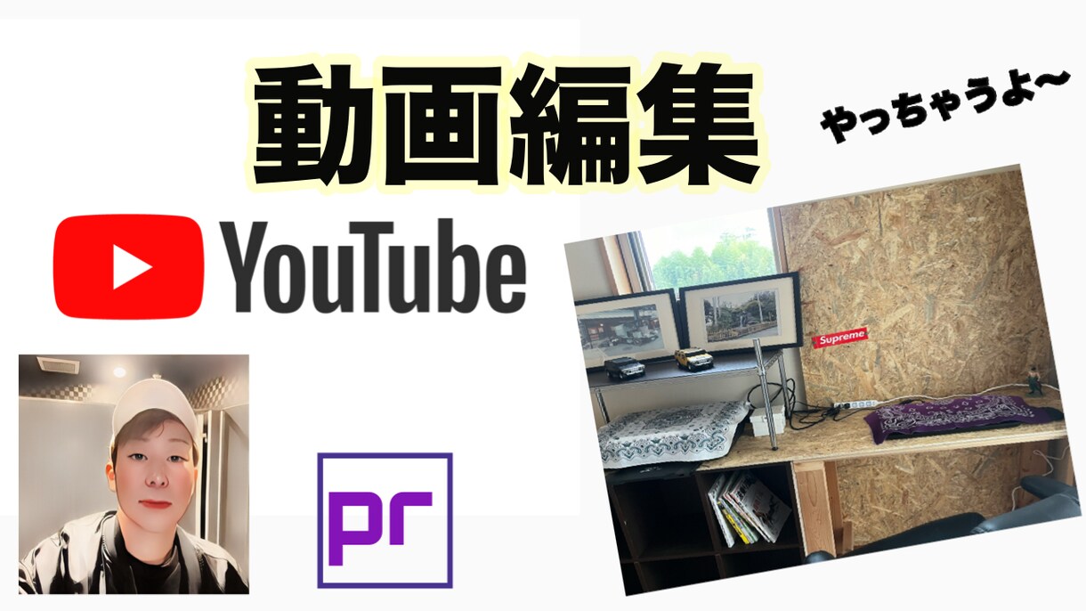 YouTube動画編集を行います スポーツ選手の紹介動画を行ってきました。 イメージ1
