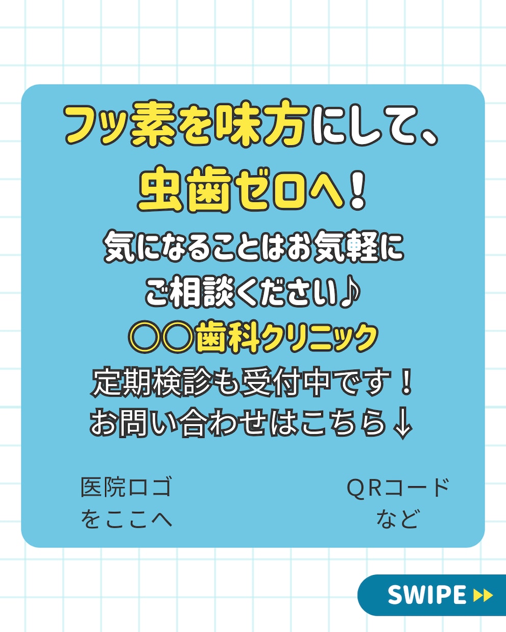 歯科Instagram投稿10枚セット作成します 清潔感のある色味と親しみやすいデザイン!SNS投稿で信頼感 イメージ10