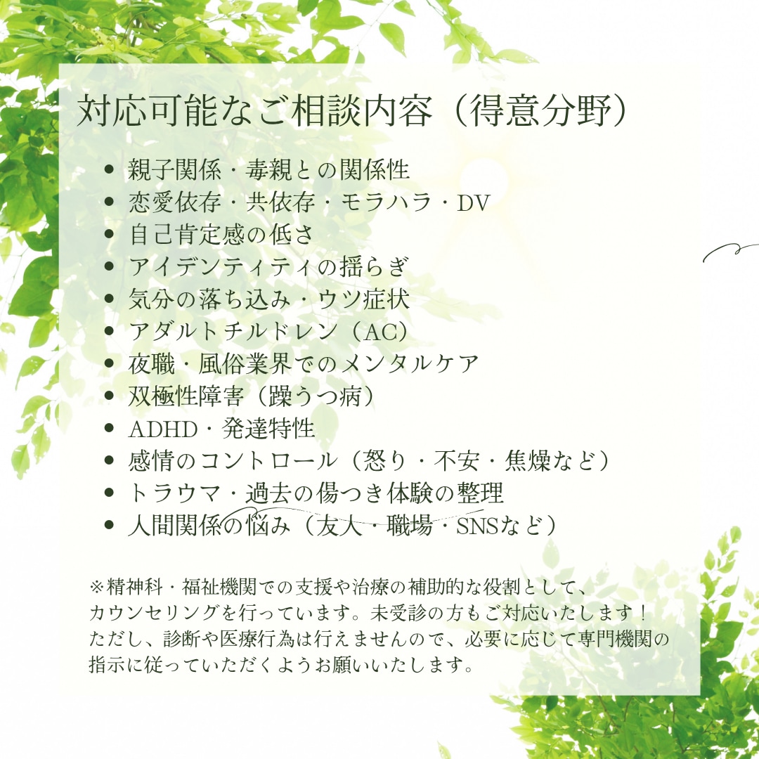 心の「モヤモヤ」を軽くします チャットカウンセリング 5通 ☘️傾聴✨認知行動療法✨ イメージ4