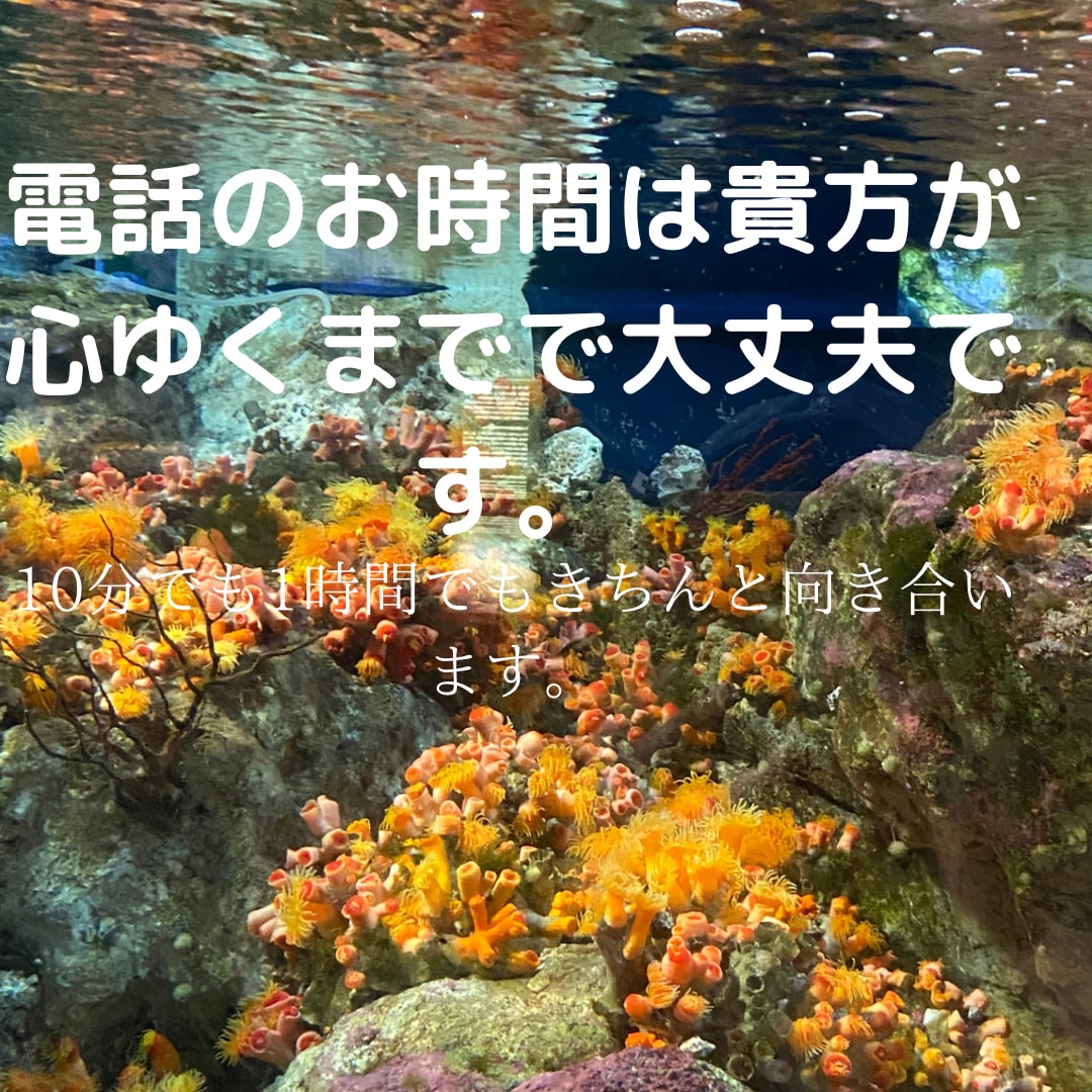 なんでも相談を受けます 愚痴、悩み事なんでも聞いてアドバイスします イメージ5