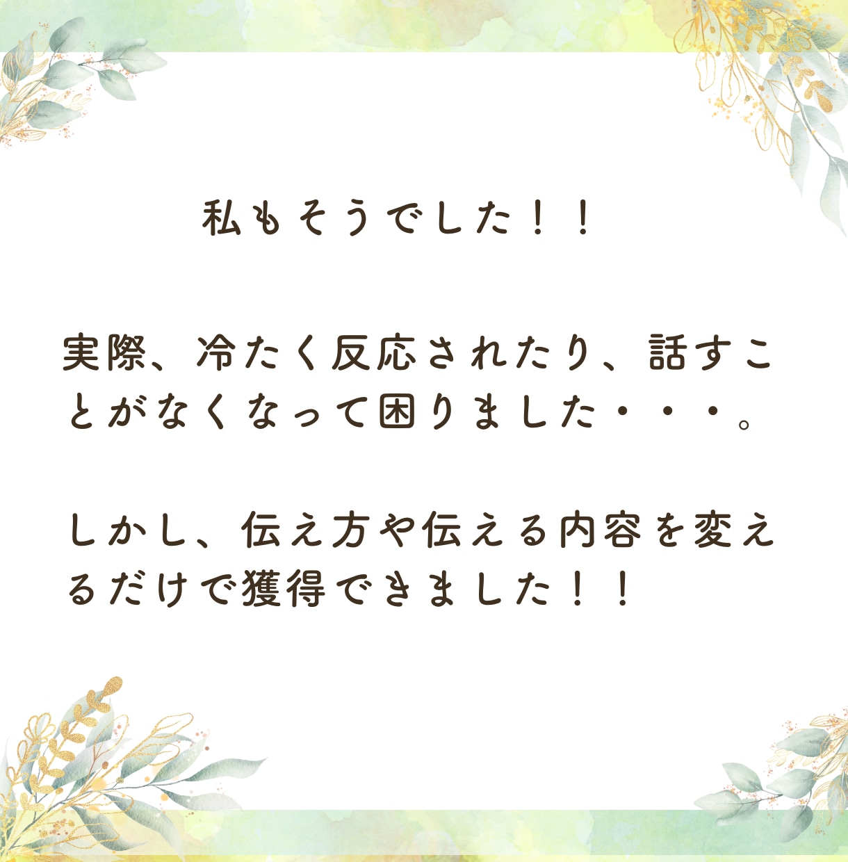 看護師さんの営業ストレスを解決します 「営業に行きたくない」から、「行ってみたい」へ変えます イメージ3