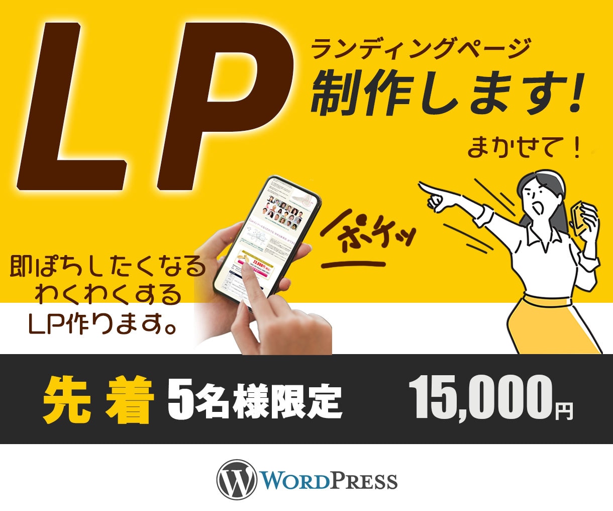 LP作成いたします あなたのサービスを必要としている人に届けます イメージ1